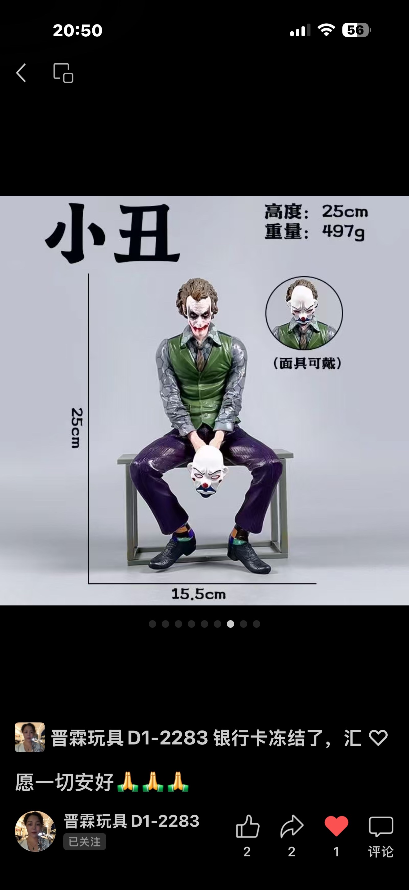 动漫人物产品图