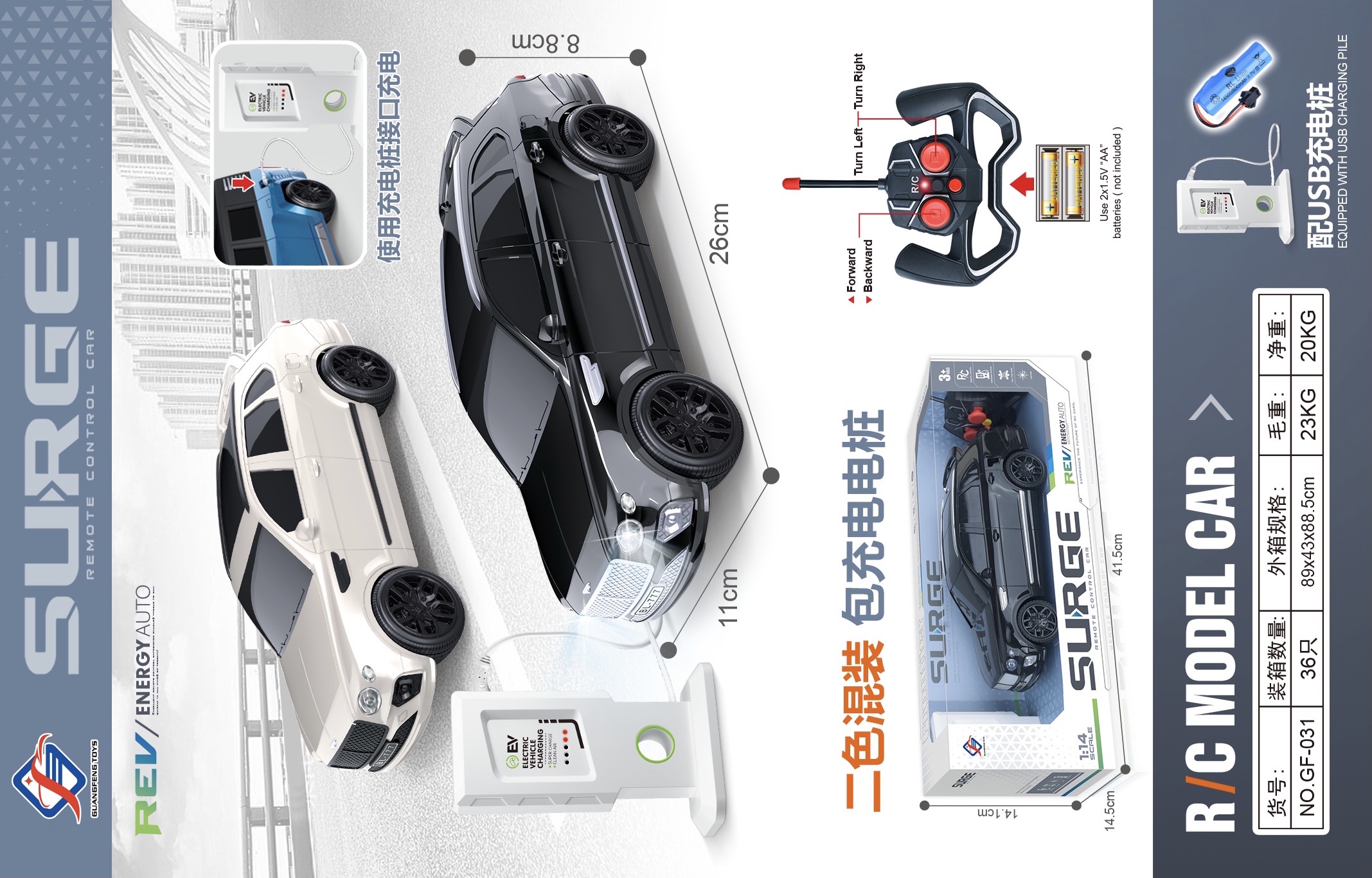 充电遥控车遥控车详情图3