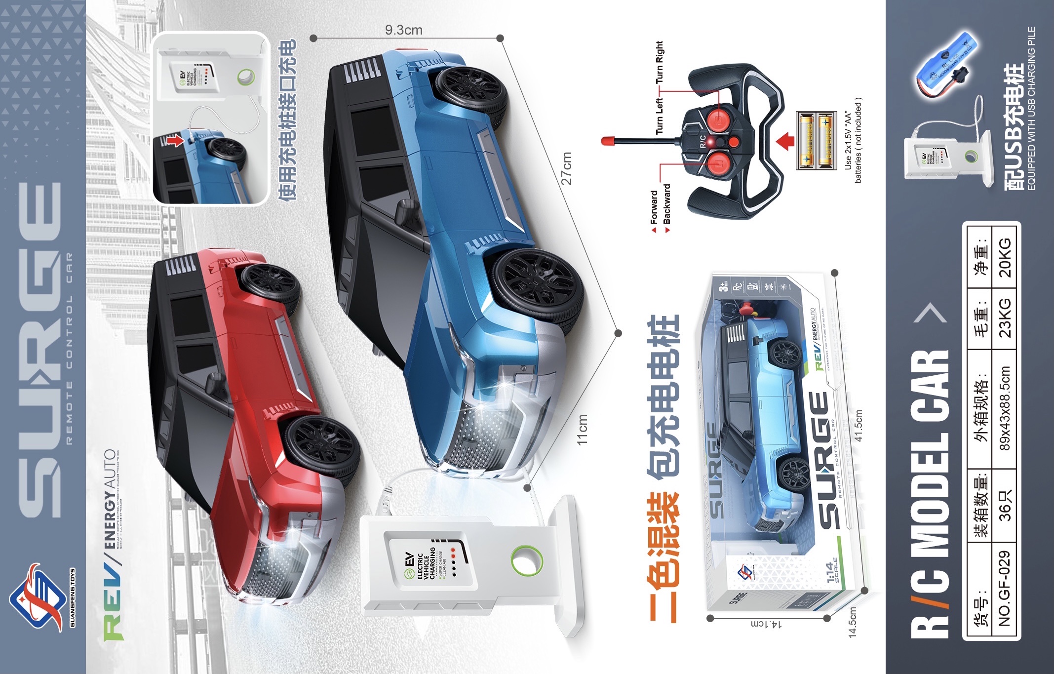 充电遥控车遥控车