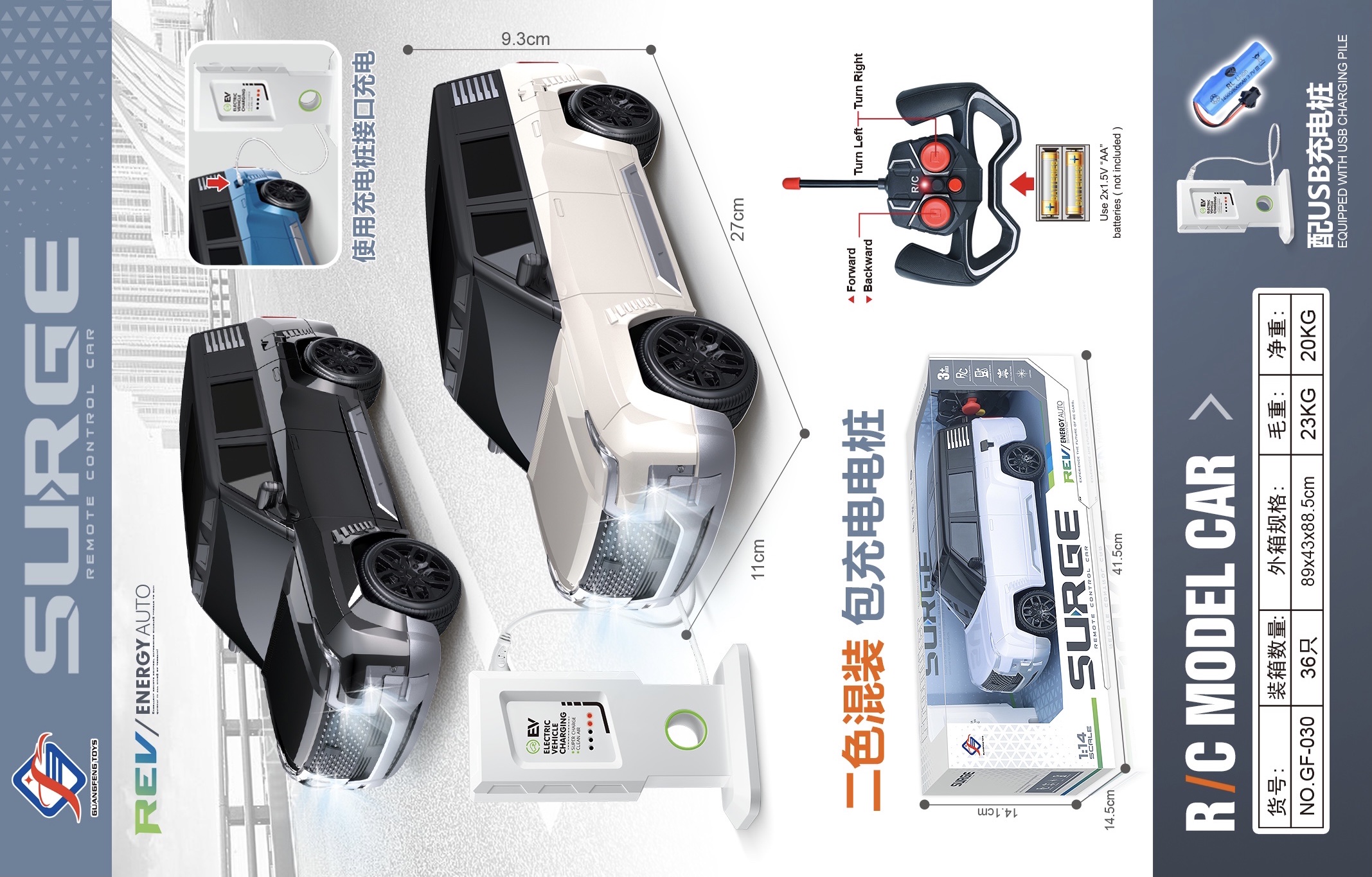 充电遥控车遥控车产品图