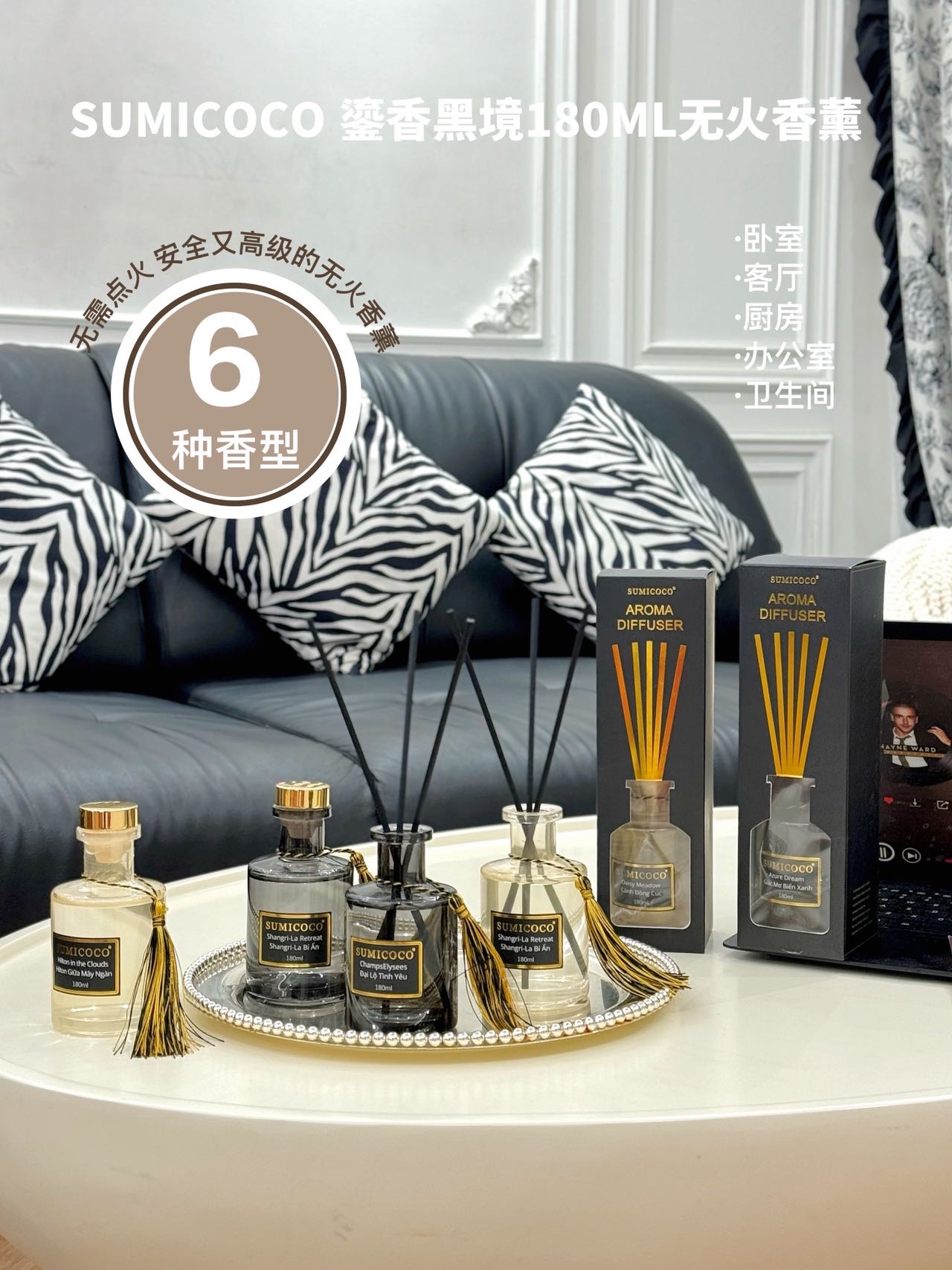 鎏香黑境180毫升
产品图