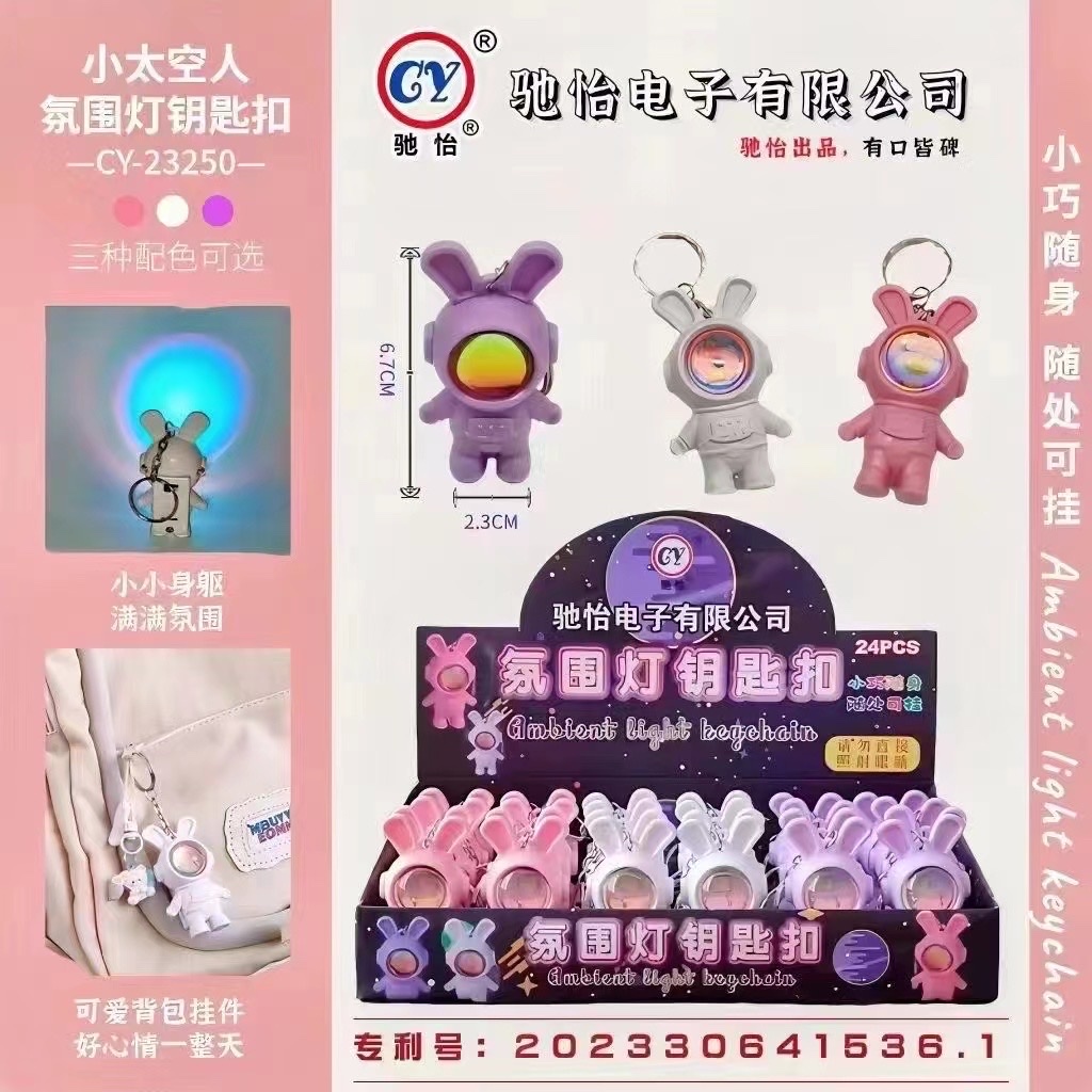 CY-23250小号太空人氛围灯