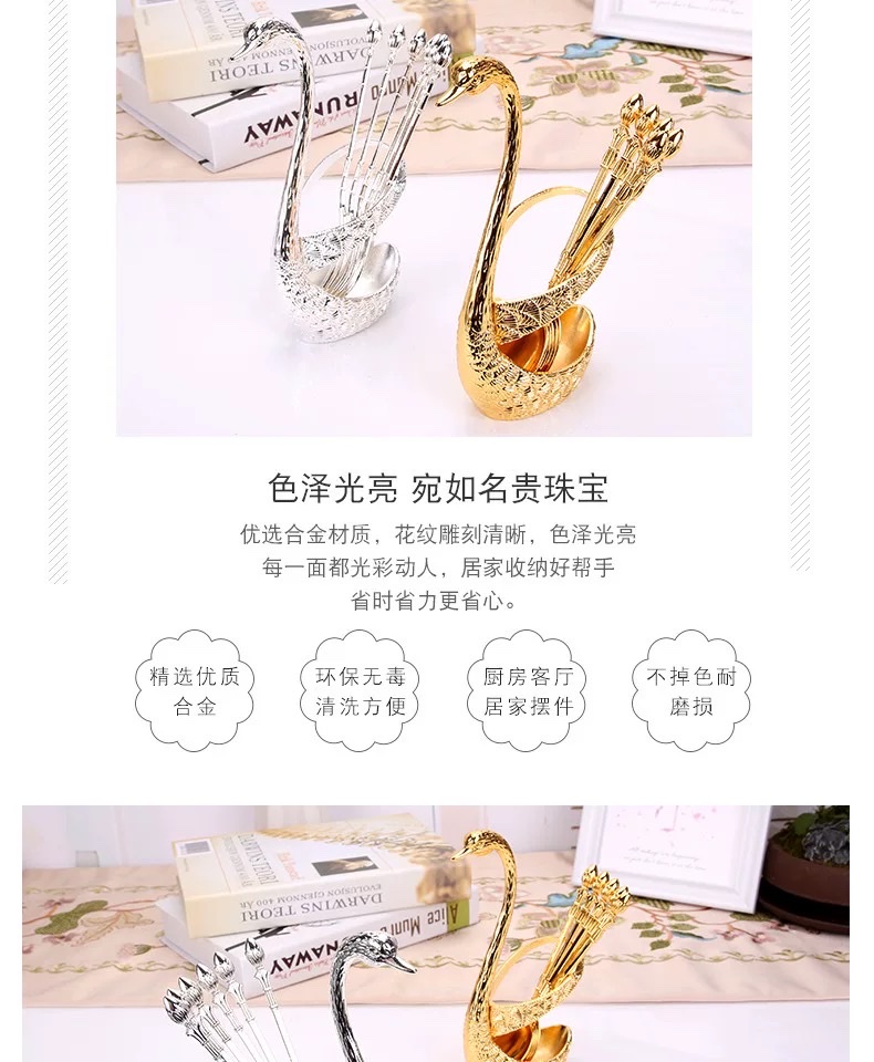 天鹅座水果叉套装精美创意居家餐厅厨房叉勺收纳座时尚装饰摆件刀叉筷子勺子刀叉详情图8