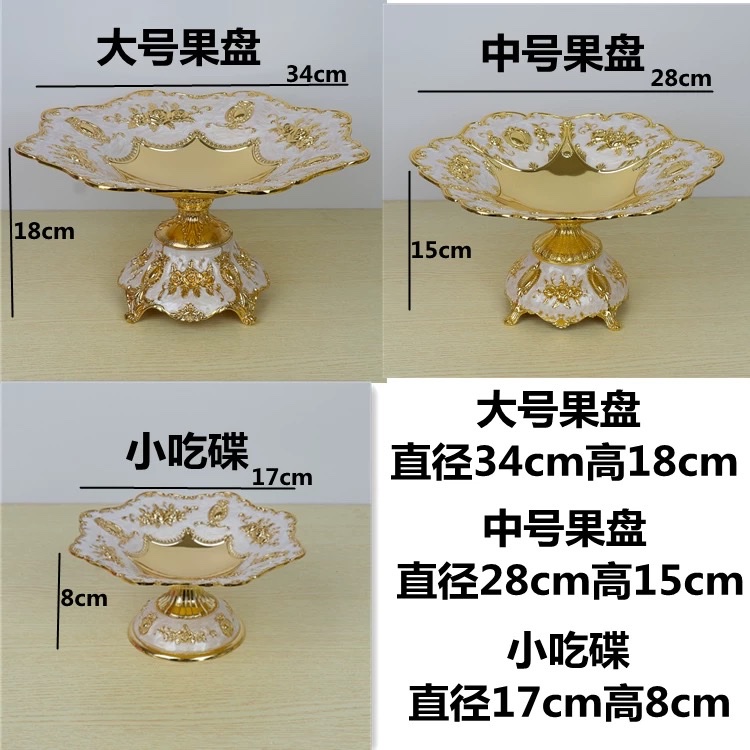 European-style fruit platters, luxurious metal fruit platters for home use, high-end display on ktv room tables, snack plates, dried fruit platters, elegant and retro with a sense of layering, fruit platters for storage and decoration details Picture