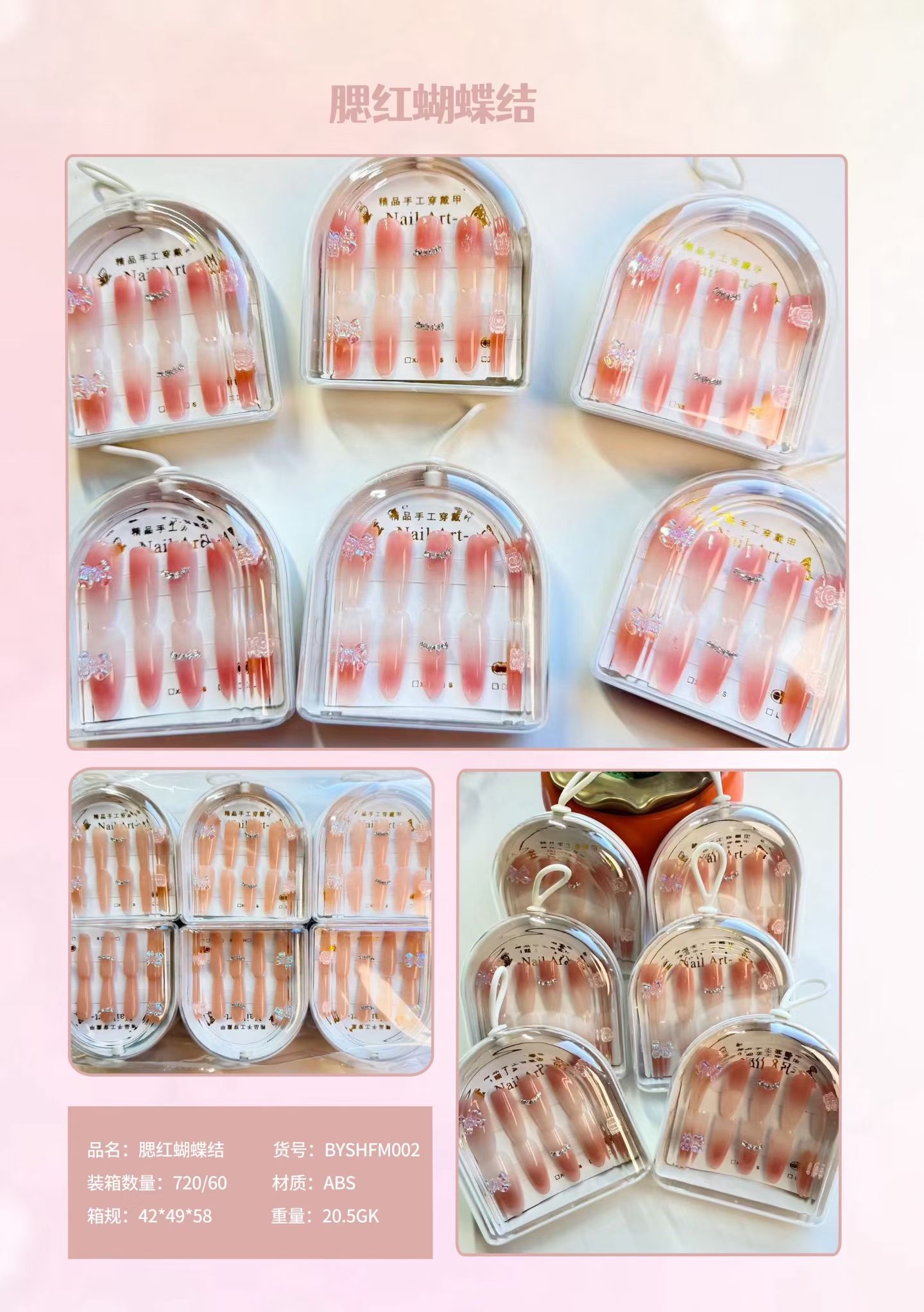 穿戴式美甲成品批发时尚可拆卸穿戴甲片美甲装饰DIY指甲贴片适用款产品图