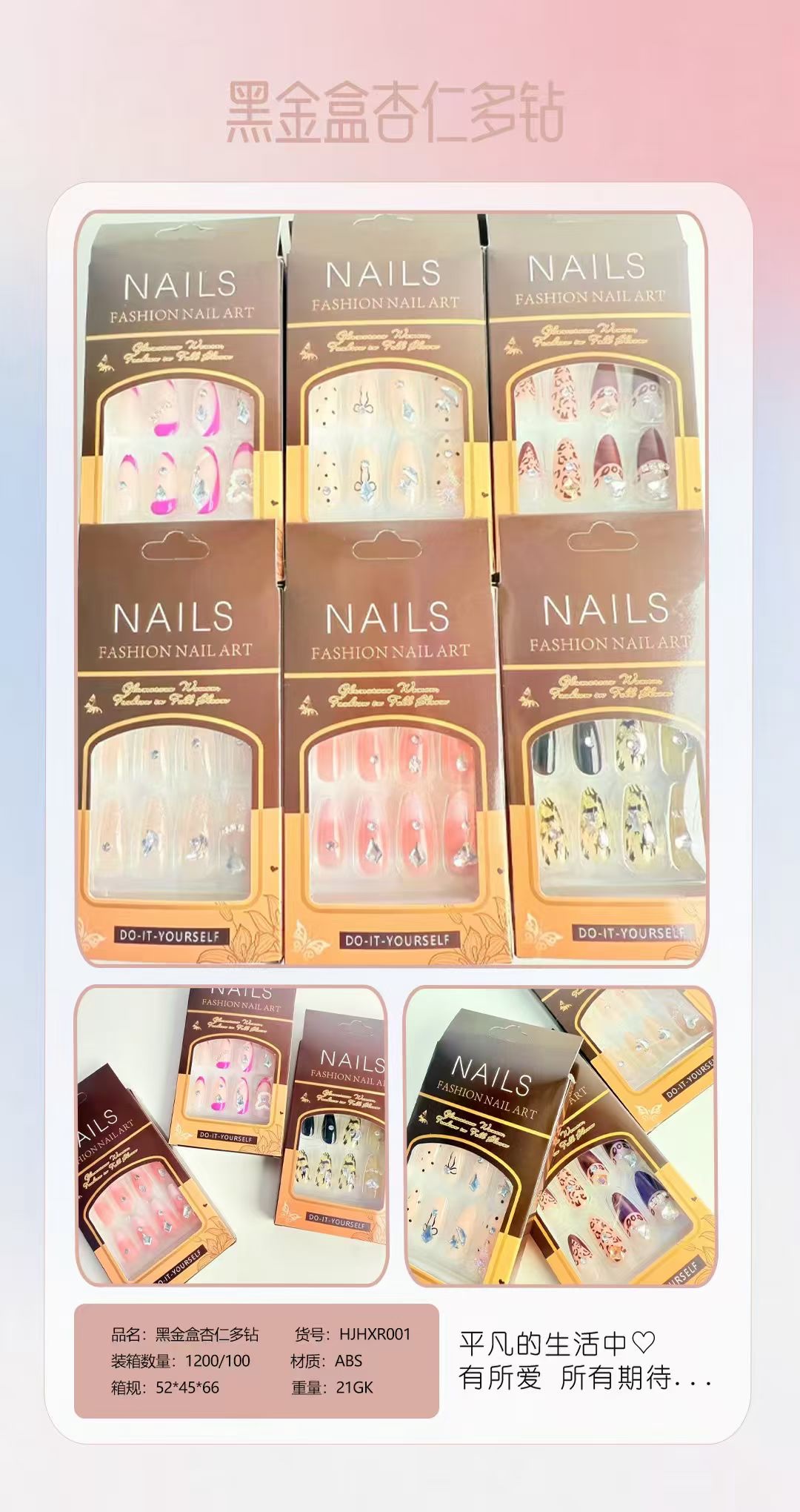 Wholesale of boxed nail tips and wearable nail art