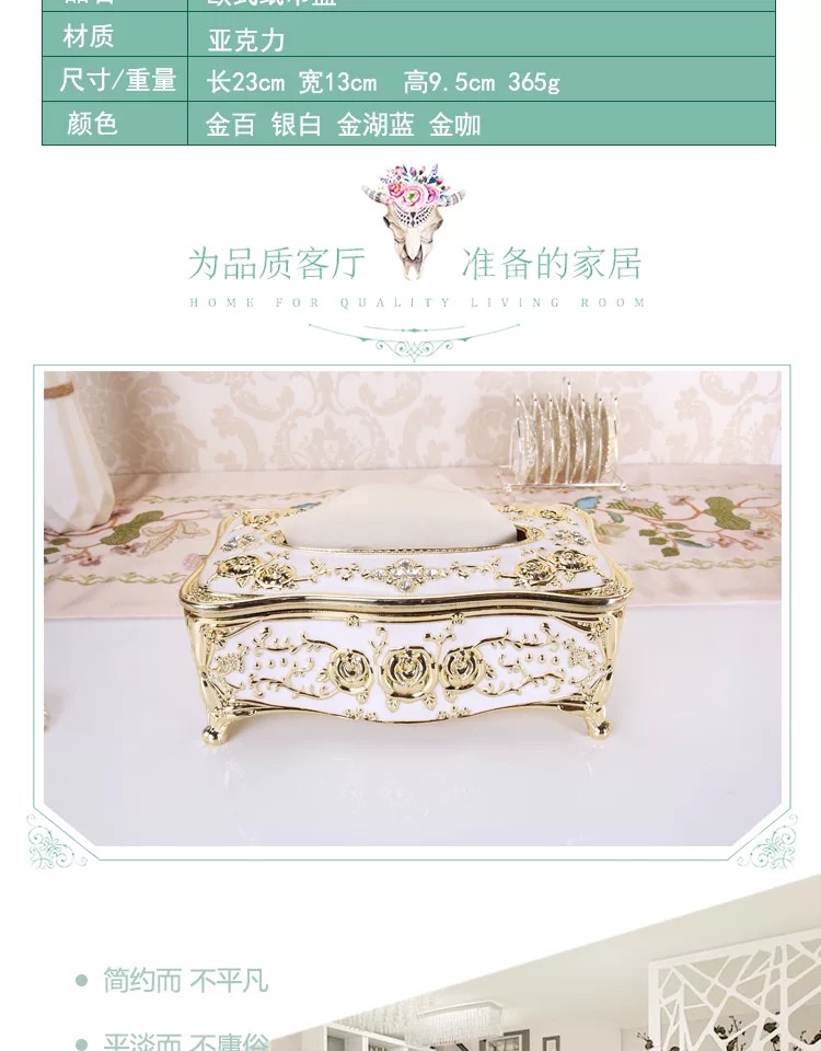 欧式长方形纸巾盒奢华高档抽纸盒客厅家用餐桌酒店宾馆KTV纸抽盒详情图3