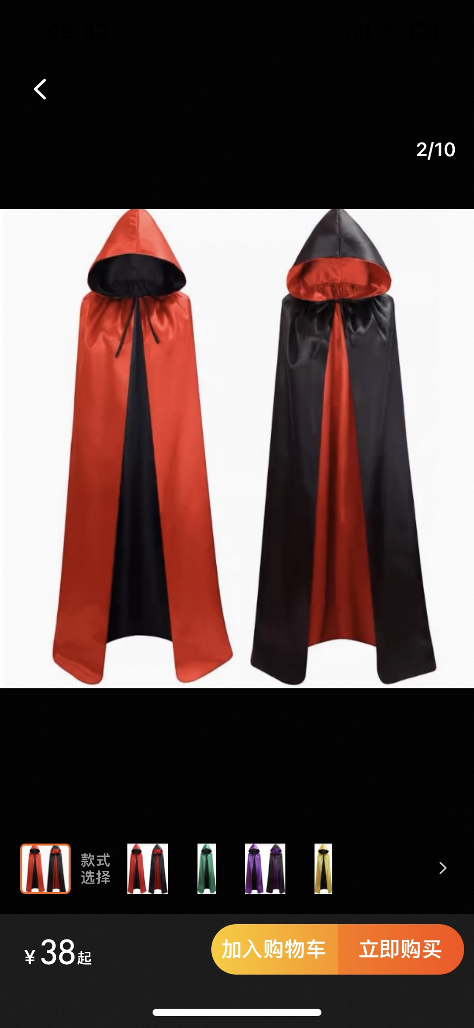 Cape and cloak decoration props cool and mysterious Ghost Festival Halloween mysterious person Specification image