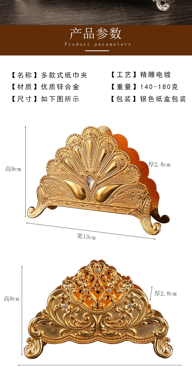 Exquisite dining table, European-style patterned kitchen tissue holder, silver-plated metal tissue holder, napkin holder, home and hotel decorations detail image 4