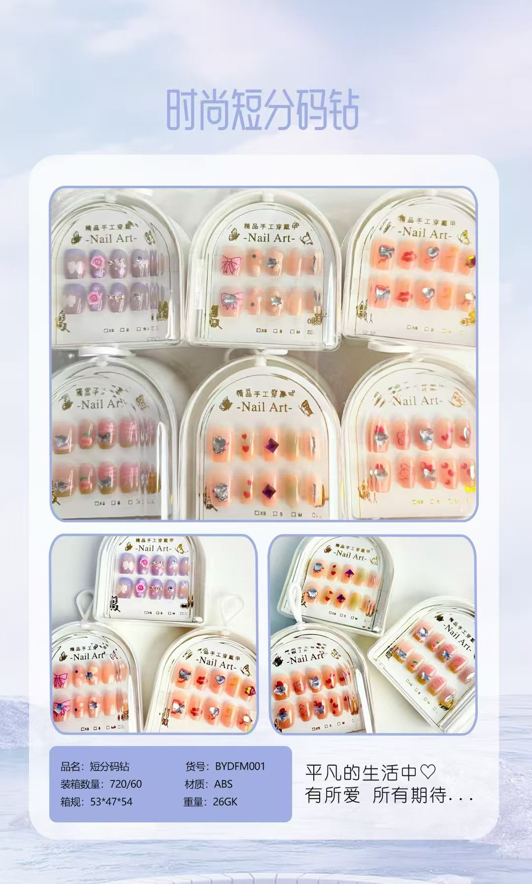 Wholesale of wearable nail art products, fashionable wearable nail pads, portable, easy to stick, long-lasting nail art decoration