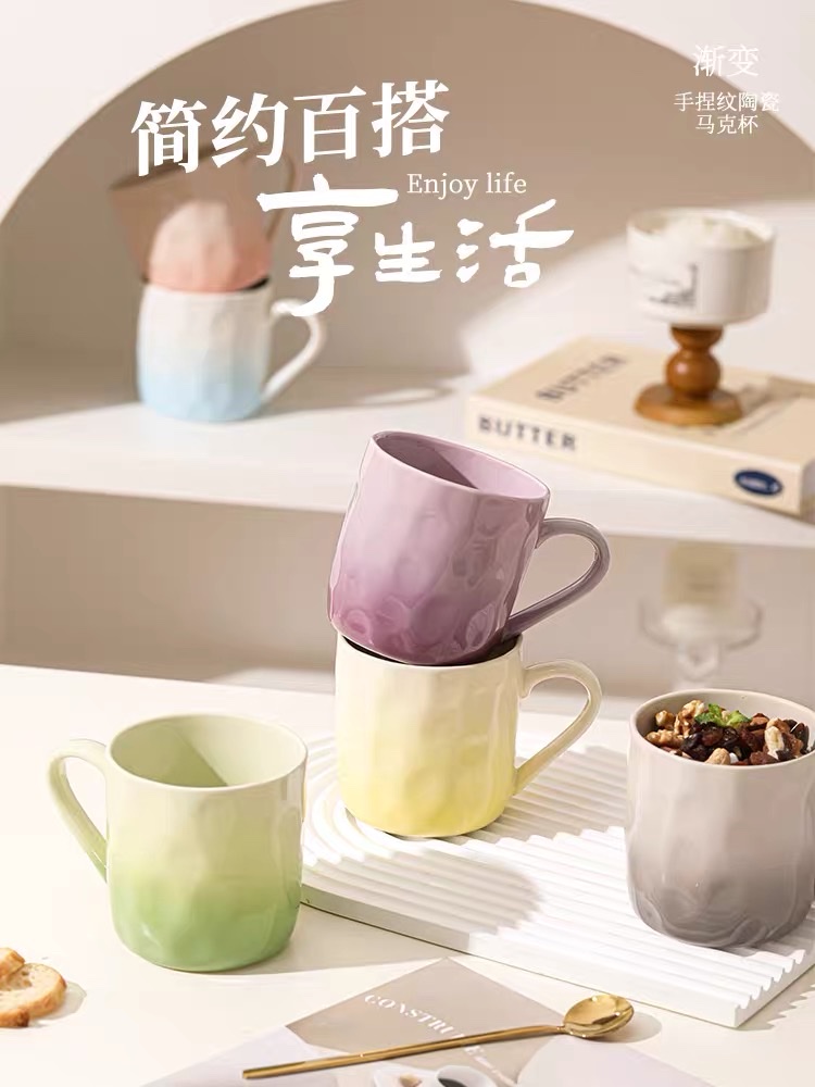 高颜值渐变马克杯家用女生喝水杯设计感陶瓷杯子情侣早餐杯咖啡杯