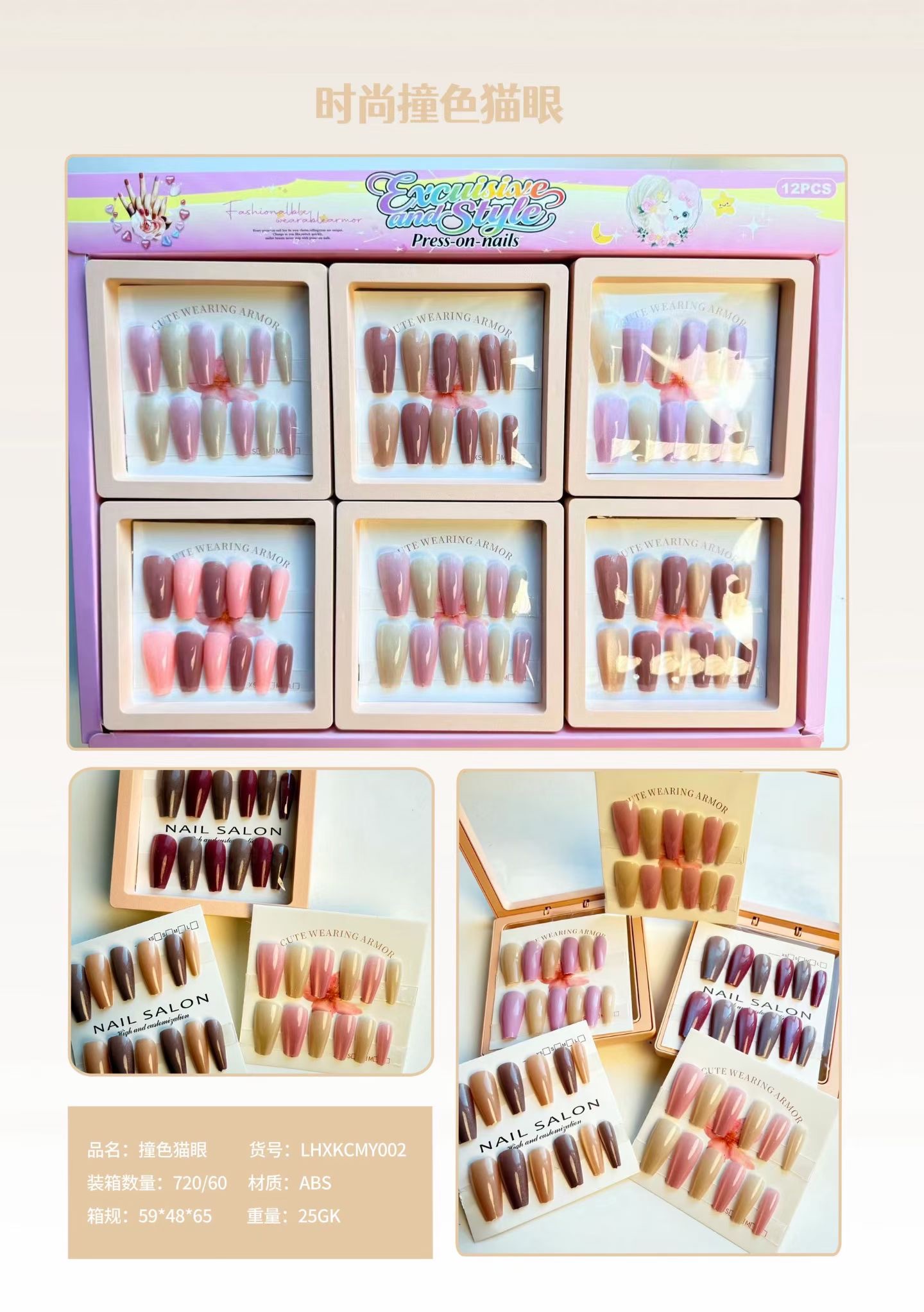 Cat-eye nail nail drill style wearable nail nail pads details Picture