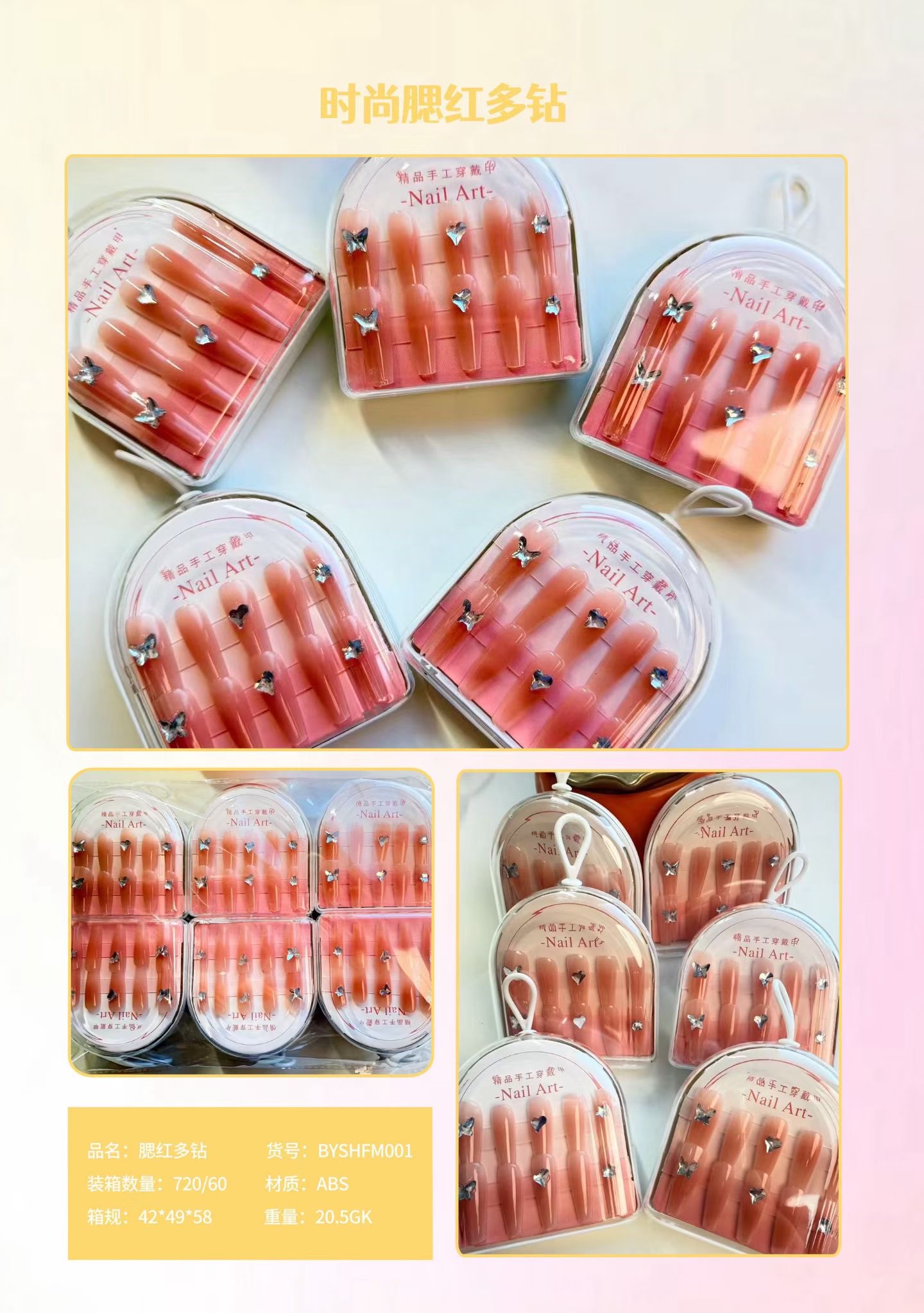 穿戴式美甲成品批发时尚可拆卸穿戴甲片美甲装饰DIY指甲贴片适用款细节图