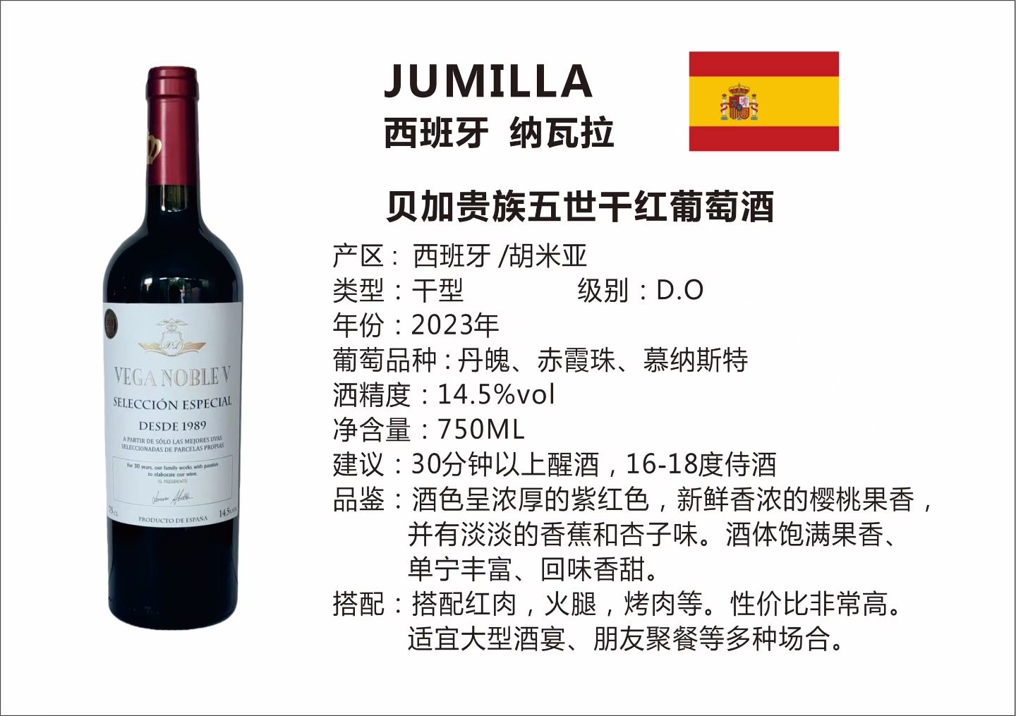Original imported Berga Noble Reserve dry red wine from Spain Specification image