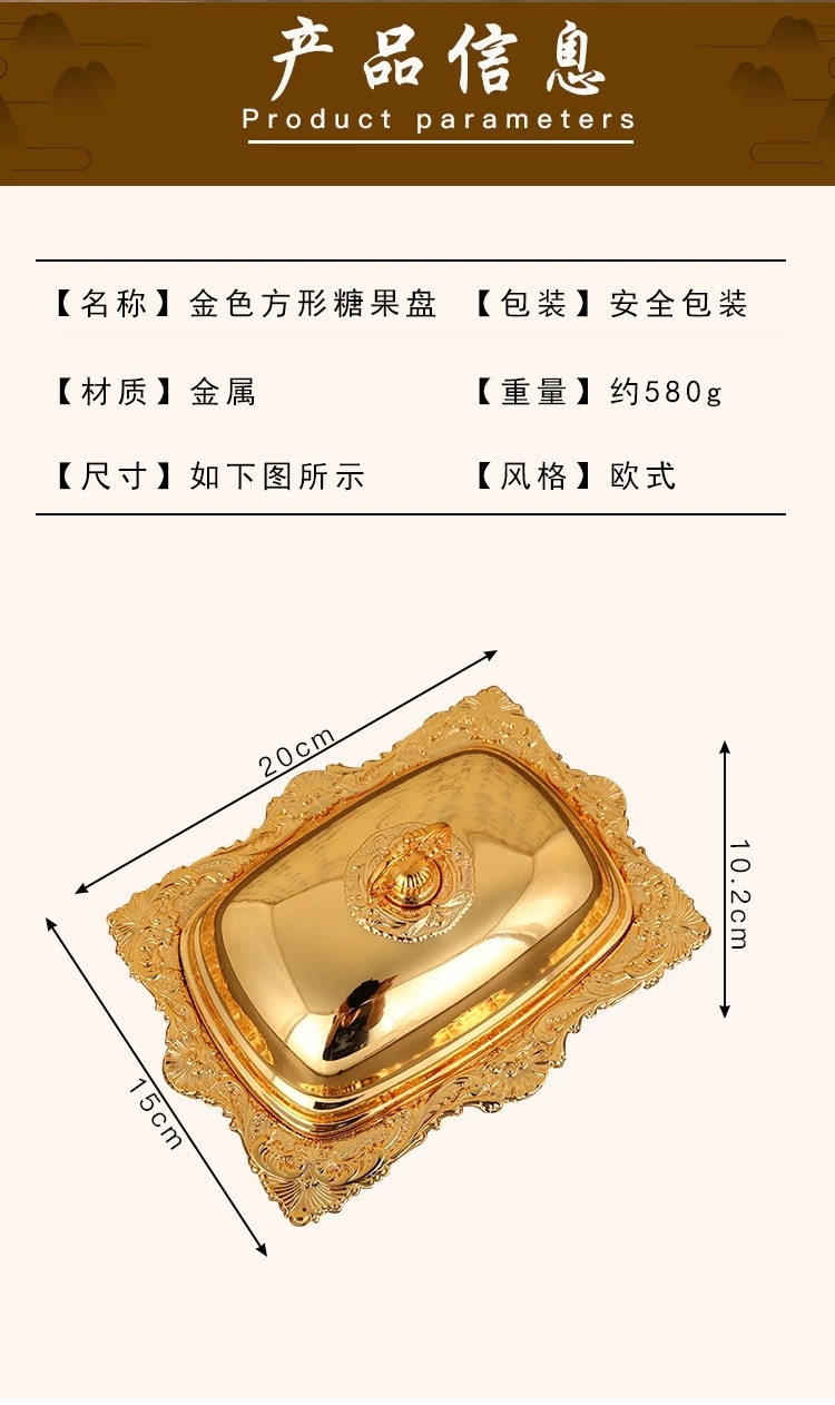 European-style retro golden square tray, living room coffee table, dried fruit plate, fruit plate, pastry plate, storage plate, decorative item plate, Western-style dinner plate, dinner plate detail image 3