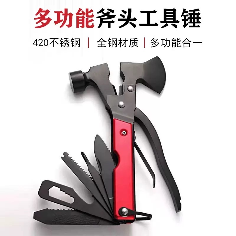 热销多功能十六合一车折叠多功能斧头锤应急工具户外野营多用工具 