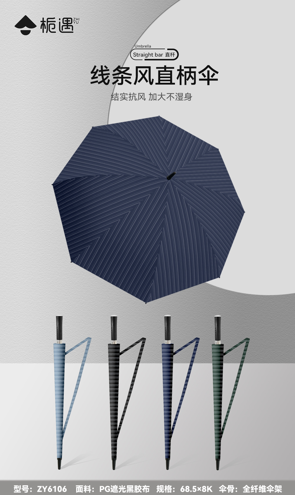 Extra-large straight-handled umbrella, windproof and rainproof, suitable for both sunny and rainy days, unisex automatic straight-handled umbrella Item Picture