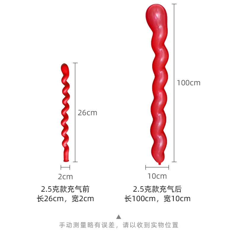 加厚龙球螺旋麻花气球乳胶螺丝龙球儿童玩具生日装饰酒吧夜店氛围气球充气玩具详情图13