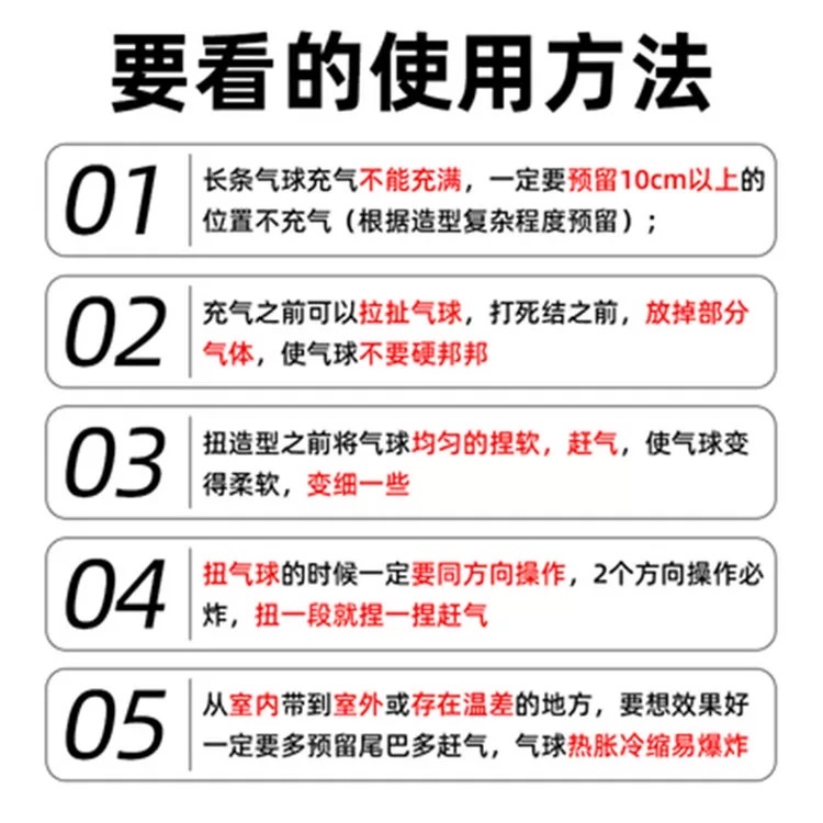 加厚100根长条魔术气球哑光色系儿童生日装饰长条形无毒气球造型花束diy充气玩具详情图9