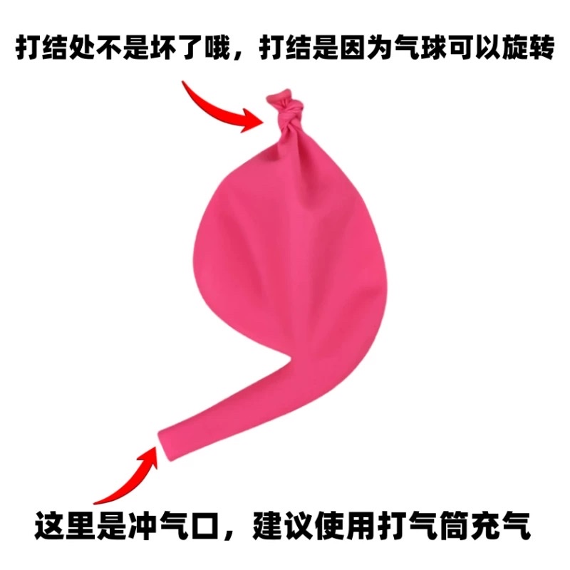 加厚地转气球充气会转圈会叫会响的旋转陀螺气球儿童玩具气球充气玩具详情图4