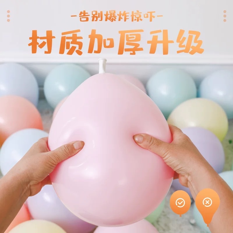 加厚10寸气球马卡龙色无毒环保多巴胺彩色周岁生日场景布置装饰充气玩具详情图10