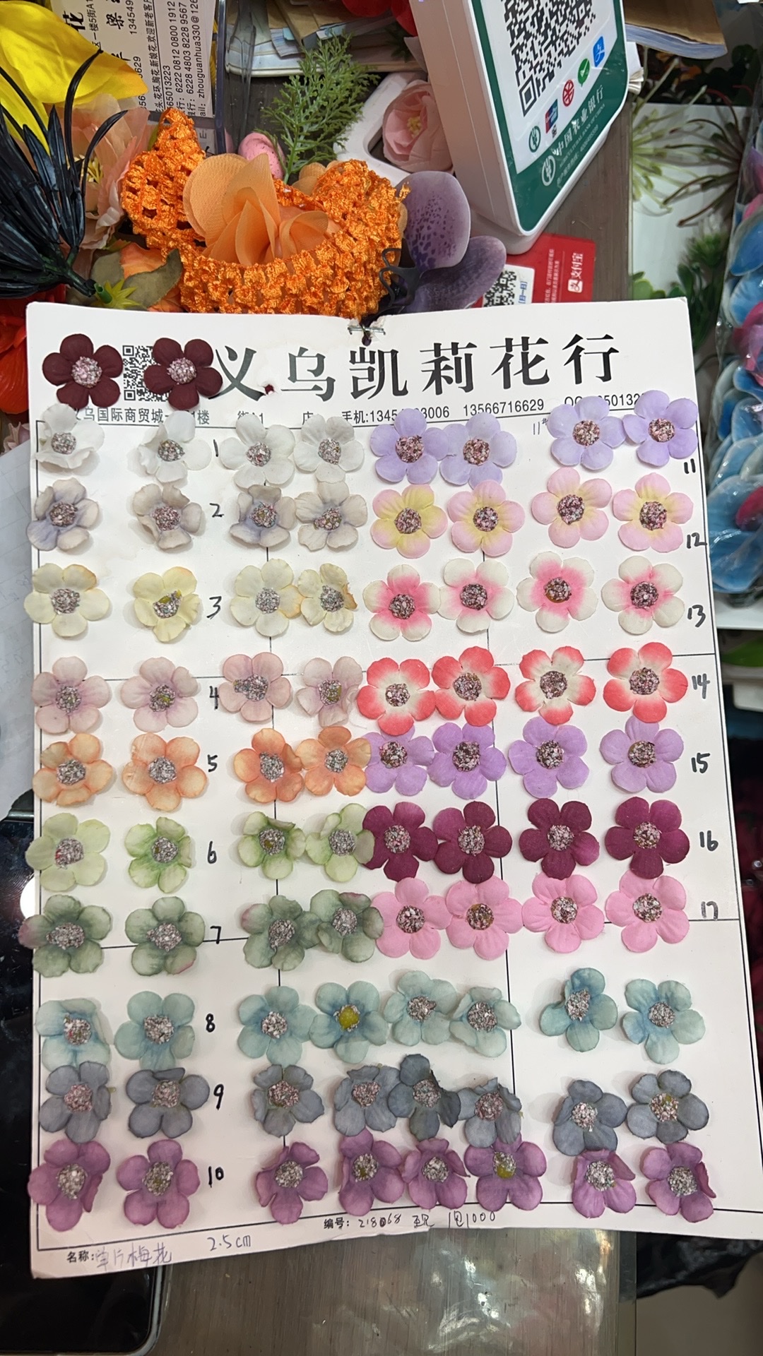 小梅花毛绒玩具花束