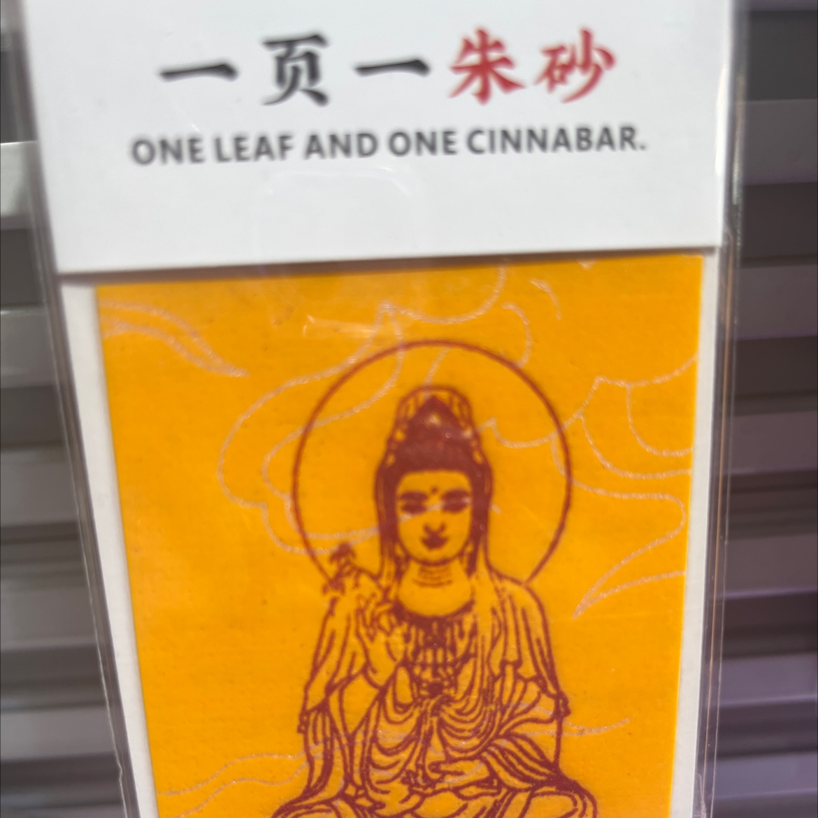 朱砂紫金砂本命年手机贴纸黄纸手绘节日礼品一页一朱砂厂家批发 朱砂贴画公主请发财平安符暴富白底实物图
