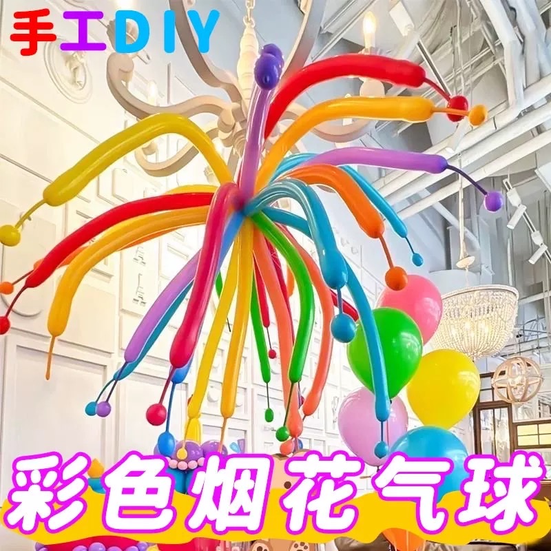 加厚100根长条魔术气球哑光色系儿童生日装饰长条形无毒气球造型花束diy充气玩具