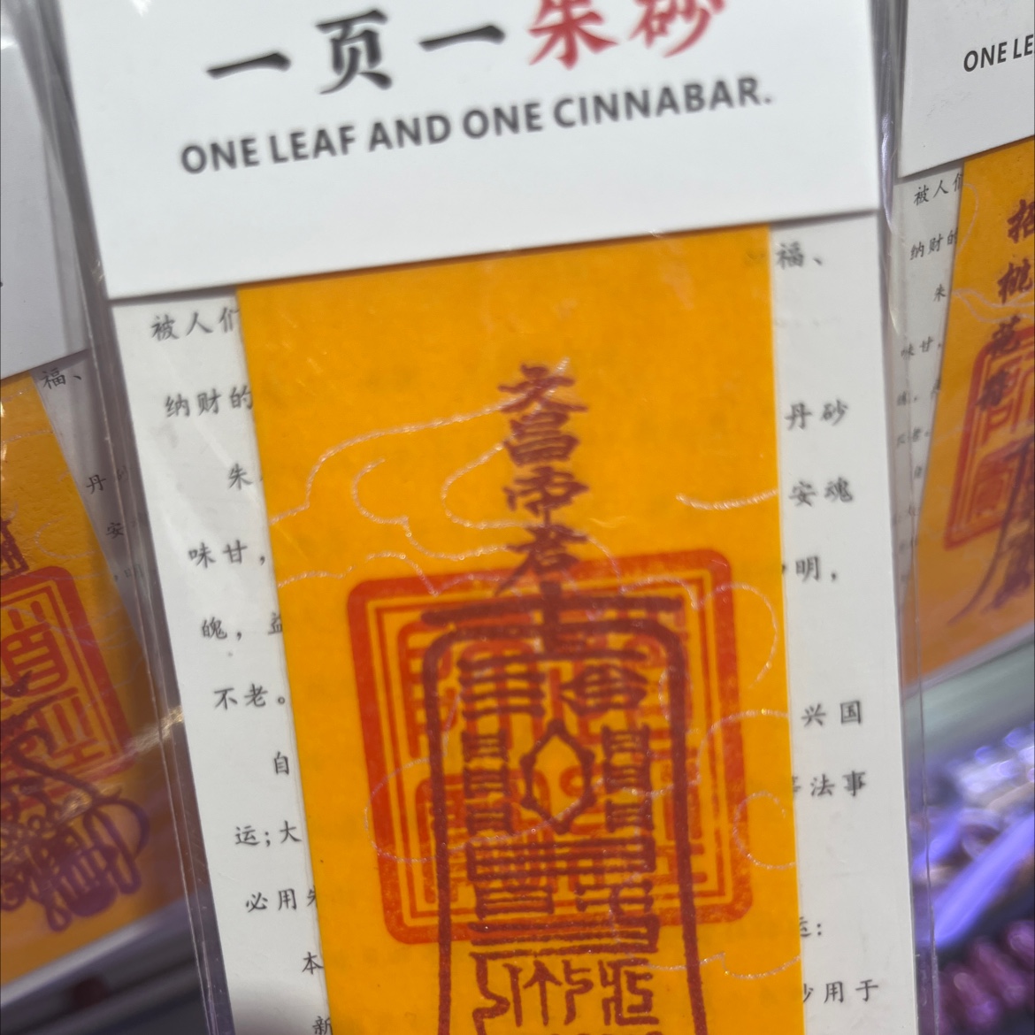 朱砂紫金砂本命年手机贴纸黄纸手绘节日礼品一页一朱砂厂家批发 朱砂贴画公主请发财平安符暴富详情图5