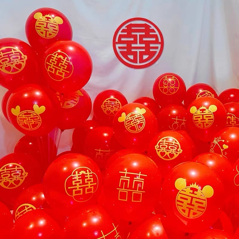 10寸大红色印喜字气球圆形乳胶结婚礼卧室客厅婚房装饰布置气球喜庆用品充气玩具白底实物图