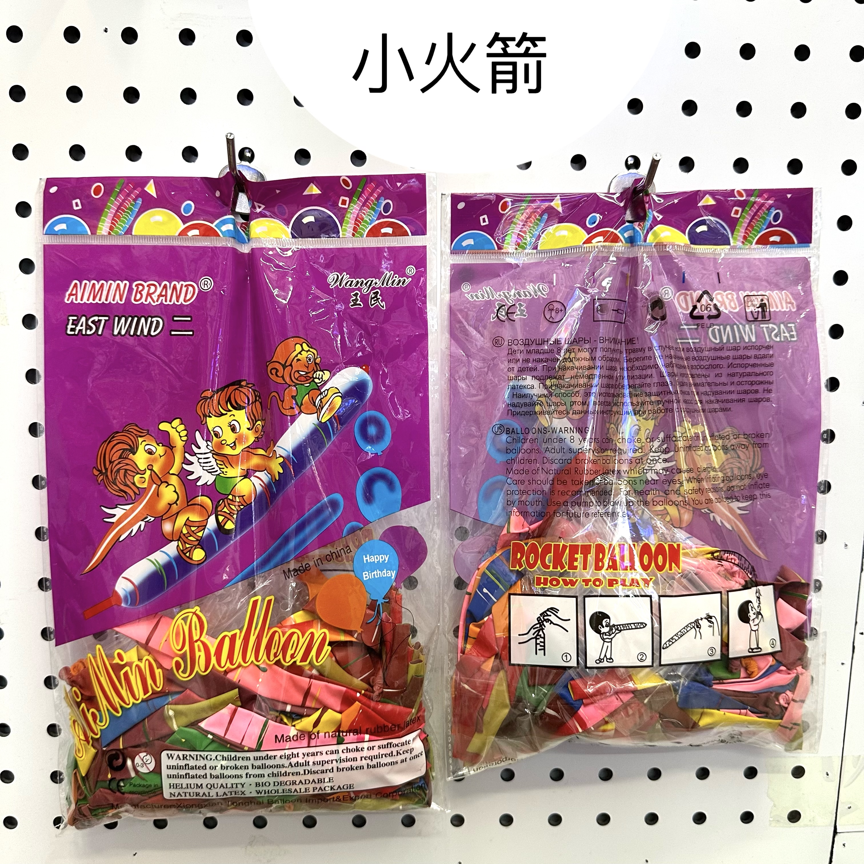 火箭气球会飞会尖叫网红飞天放屁冲天气球异形气球长条儿童玩具派对氛围用品充气玩具详情图8