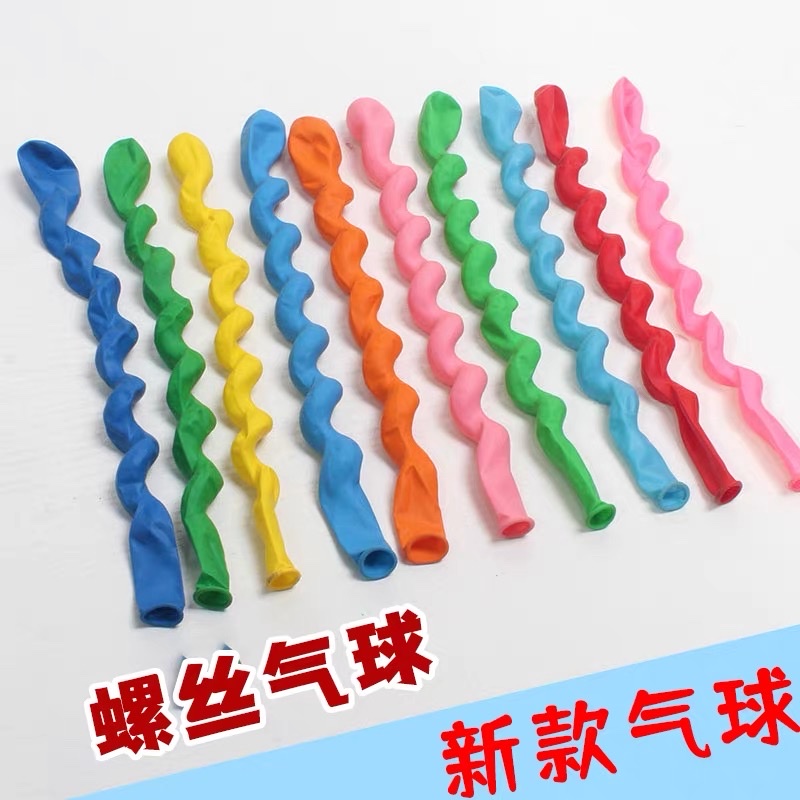 加厚龙球螺旋麻花气球乳胶螺丝龙球儿童玩具生日装饰酒吧夜店氛围气球充气玩具产品图