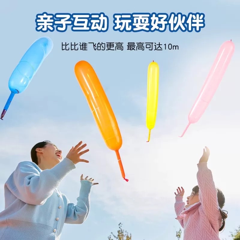 火箭气球会飞会尖叫网红飞天放屁冲天气球异形气球长条儿童玩具派对氛围用品充气玩具详情图4