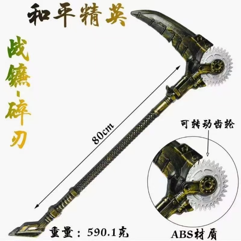 玩具模型动漫周边兵器模型潮流玩具动漫手办产品图