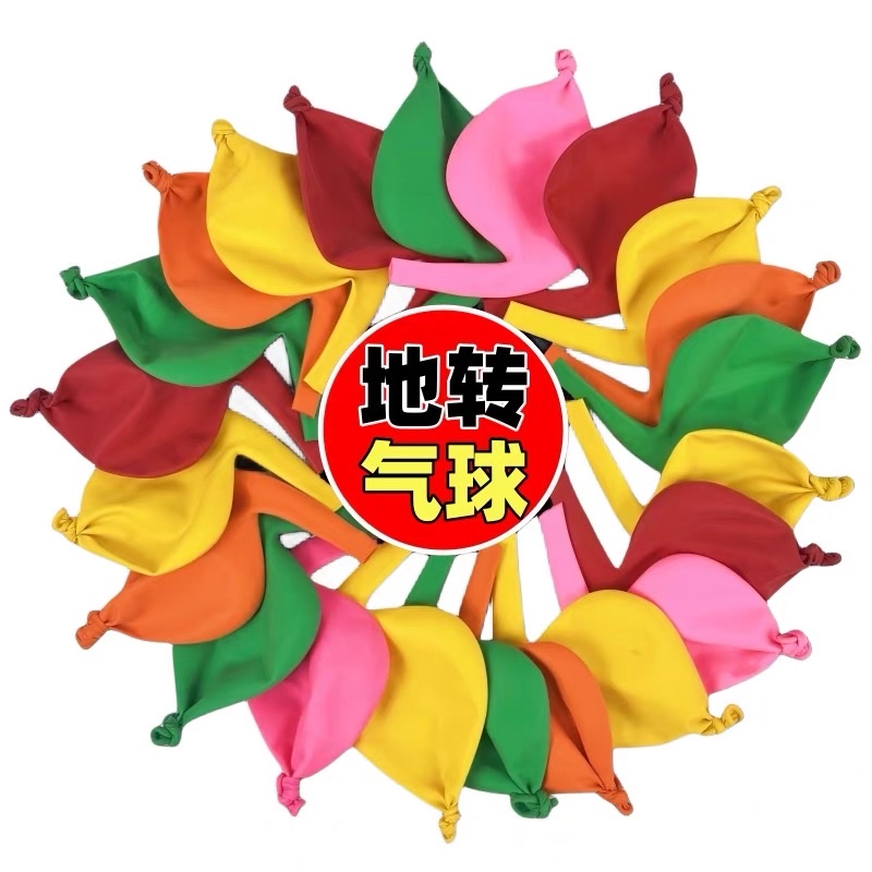 加厚地转气球充气会转圈会叫会响的旋转陀螺气球儿童玩具气球充气玩具详情图2
