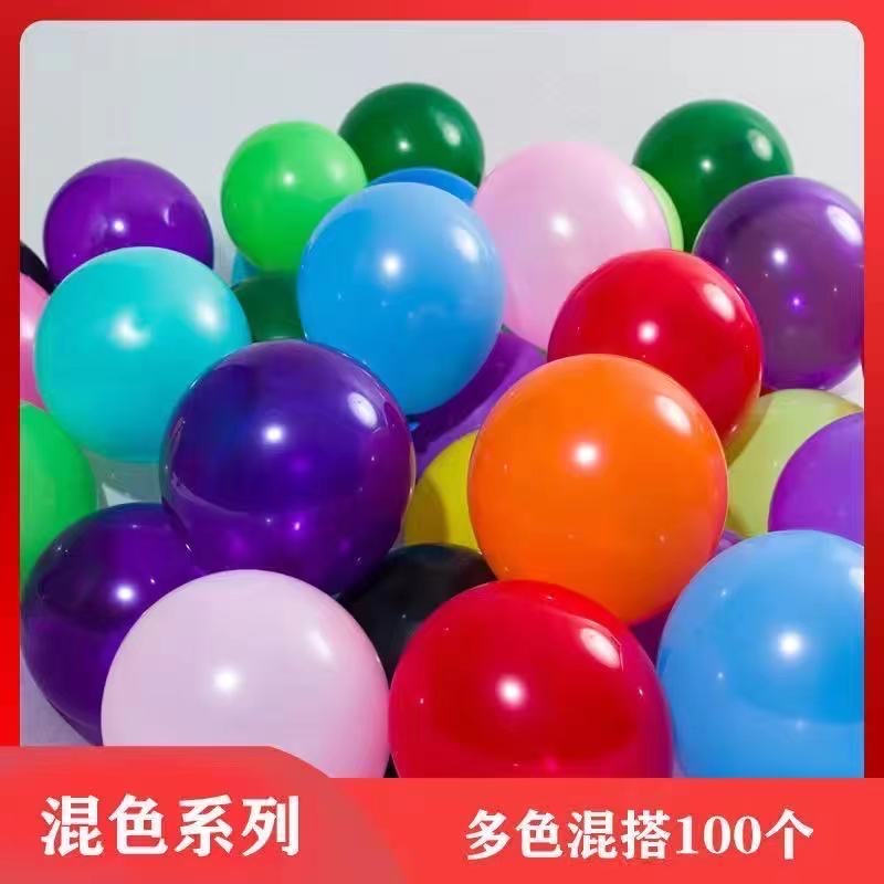 加厚10寸哑光乳胶气球生日派对布置亚光混色彩色圆形气球彩球活动布置装饰产品图