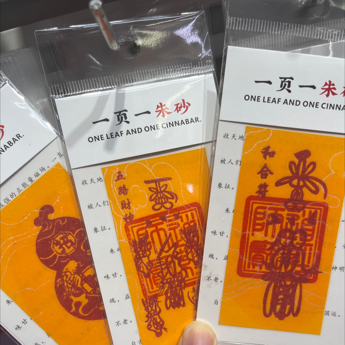 朱砂紫金砂本命年手机贴纸黄纸手绘节日礼品一页一朱砂厂家批发 朱砂贴画公主请发财平安符暴富详情图2