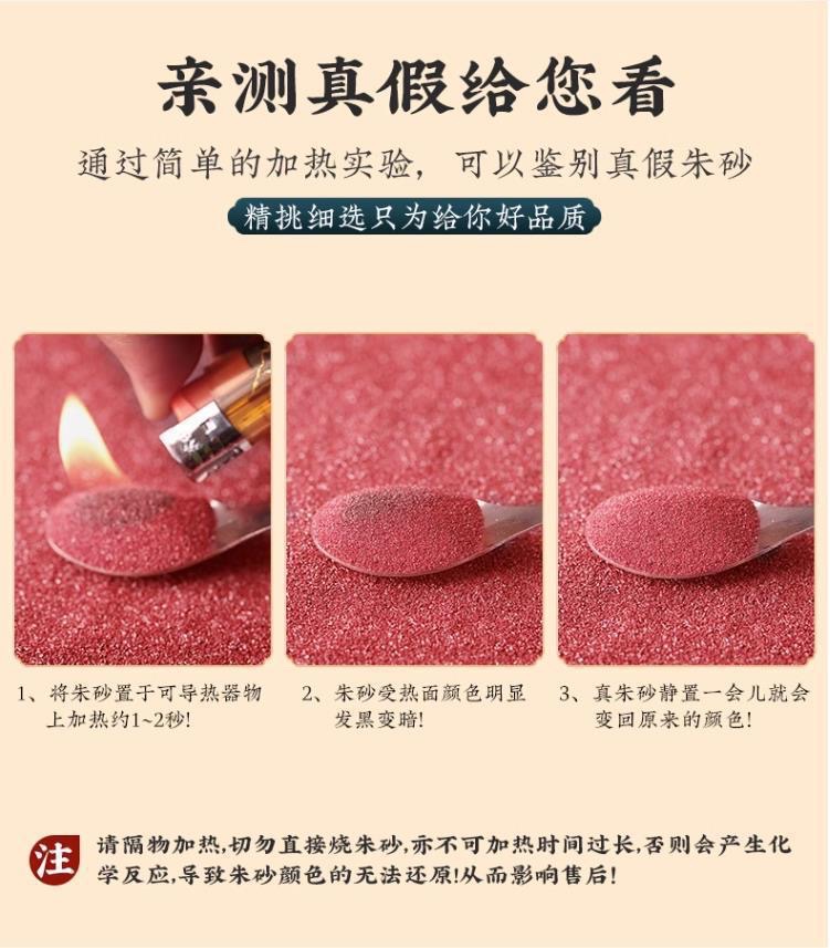 原矿朱砂颗粒紫金砂原石散粉本命年男女适用，平安顺遂详情图3