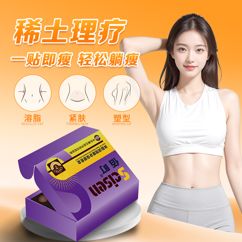 佰町体质调理瘦身保健套盒