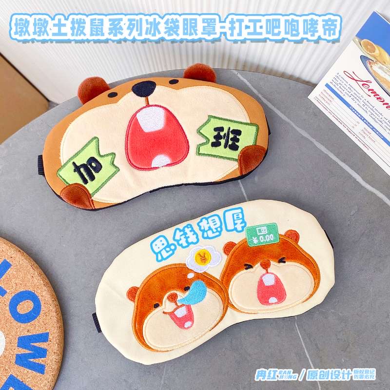 Student cartoon eye mask can be used for both ice and hot compresses, gel sleep eye mask, eye protection wonder, multi-functional comfortable and relaxing eye mask detail image 17