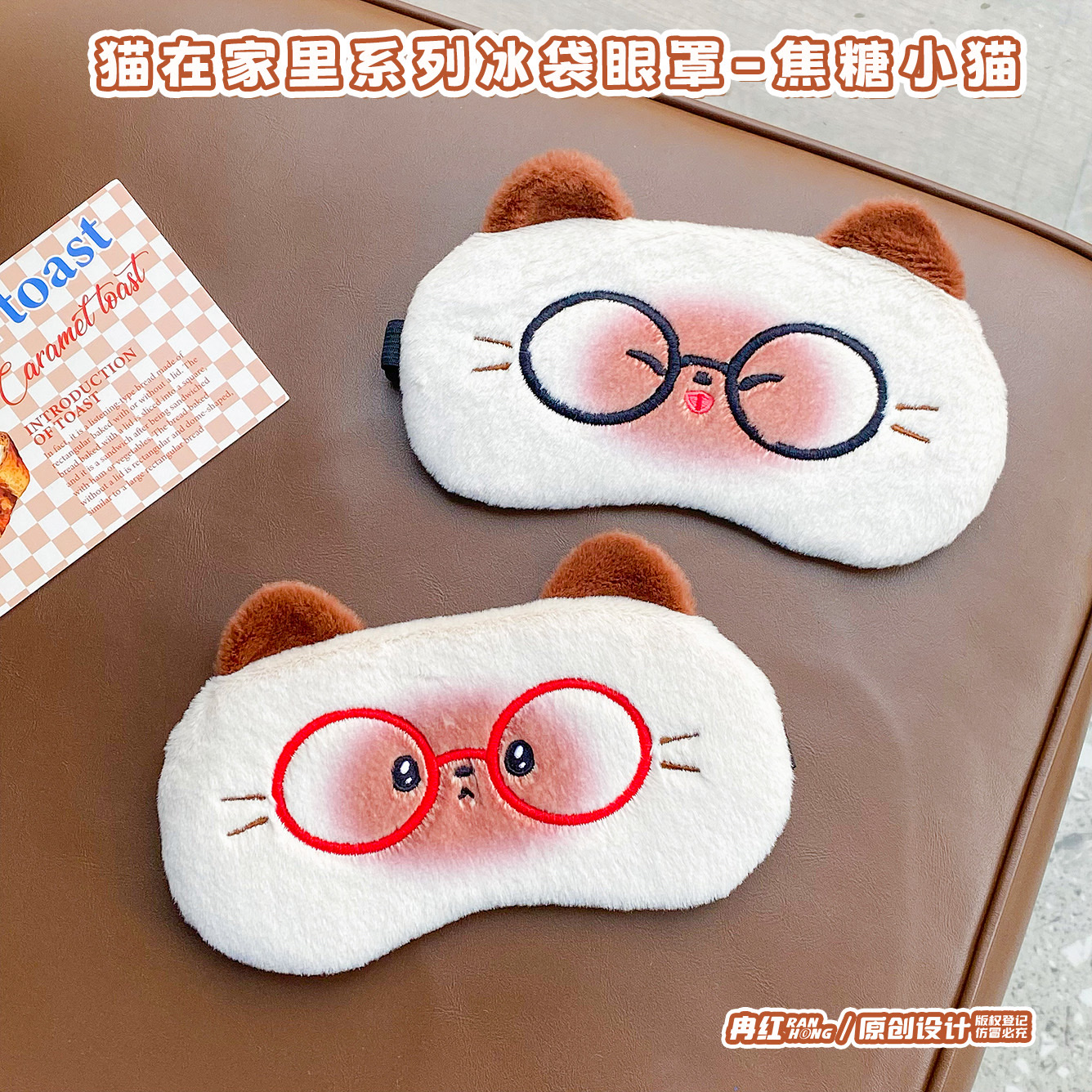 Student cartoon eye mask can be used for both ice and hot compresses, gel sleep eye mask, eye protection wonder, multi-functional comfortable and relaxing eye mask Specification image