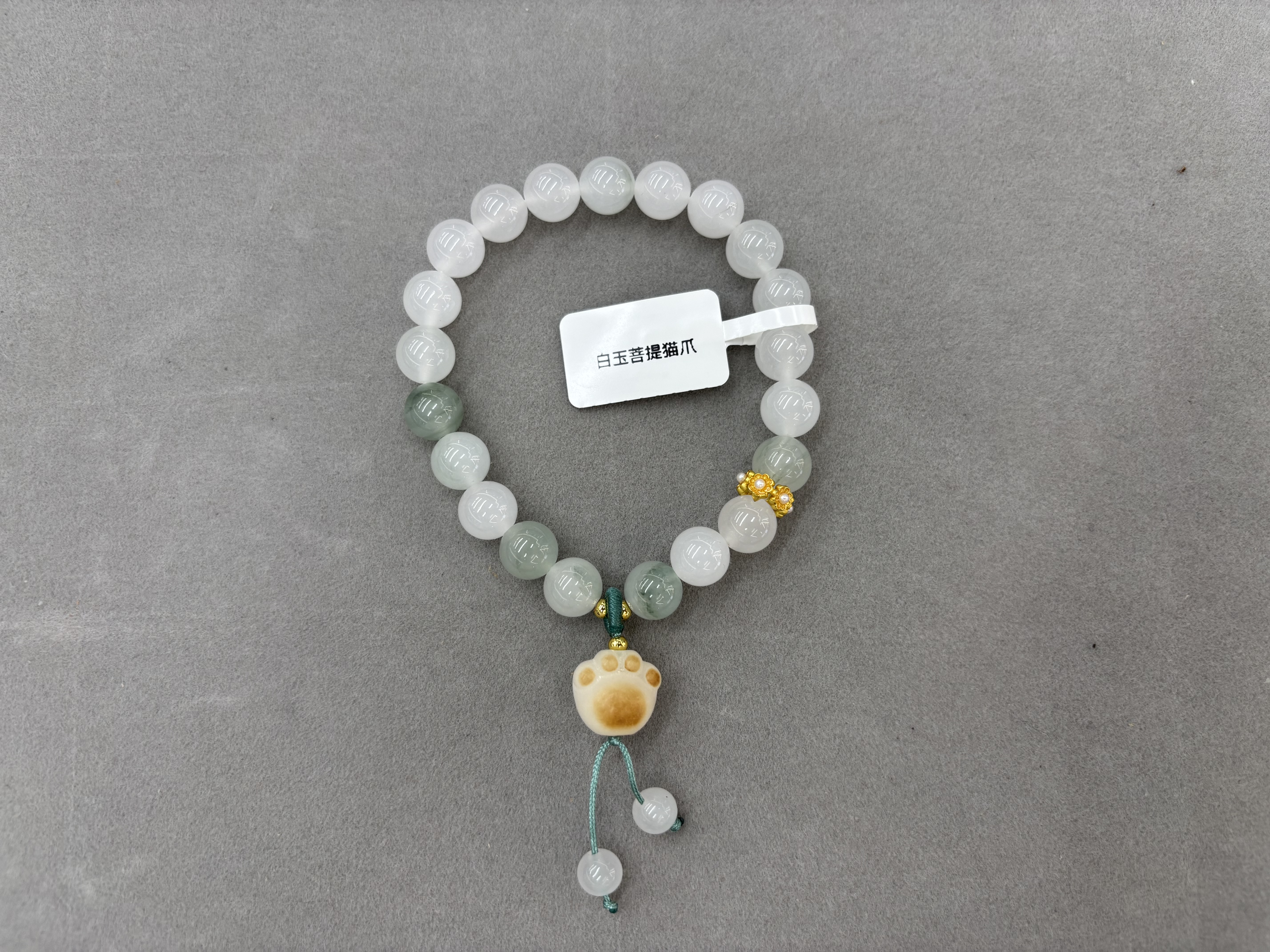 天然石白玉菩提猫爪手串