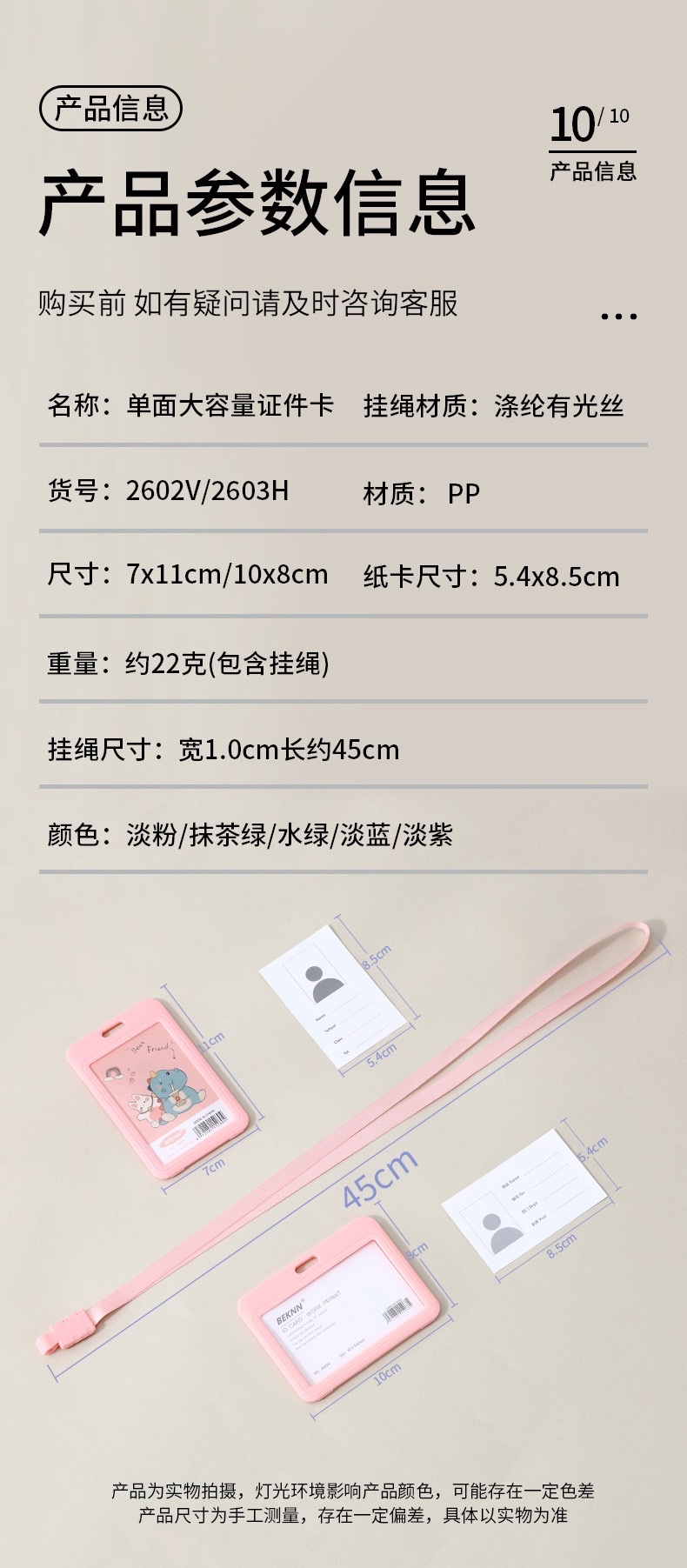 Single-sided cartoon ID card, Morandi lanyard ID card, work ID card, student meal card, bus card detail image 10