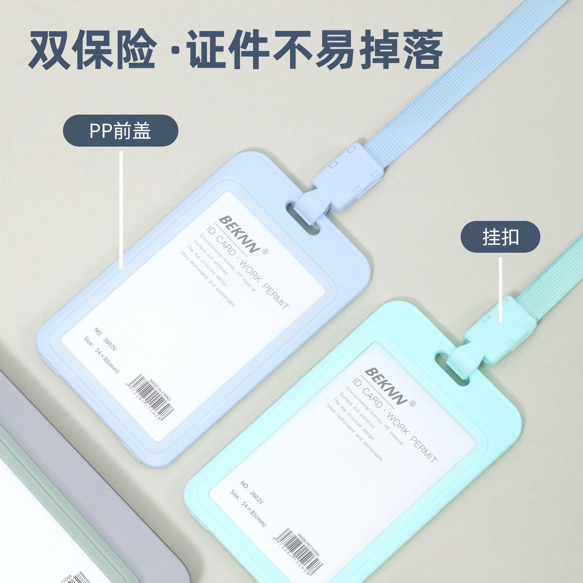 Single-sided cartoon ID card, Morandi lanyard ID card, work ID card, student meal card, bus card details Picture