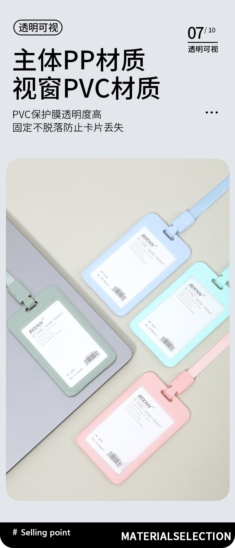 Single-sided cartoon ID card, Morandi lanyard ID card, work ID card, student meal card, bus card detail image 8