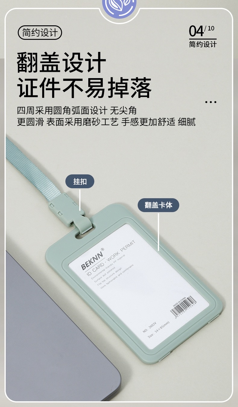 Single-sided cartoon ID card, Morandi lanyard ID card, work ID card, student meal card, bus card detail image 3