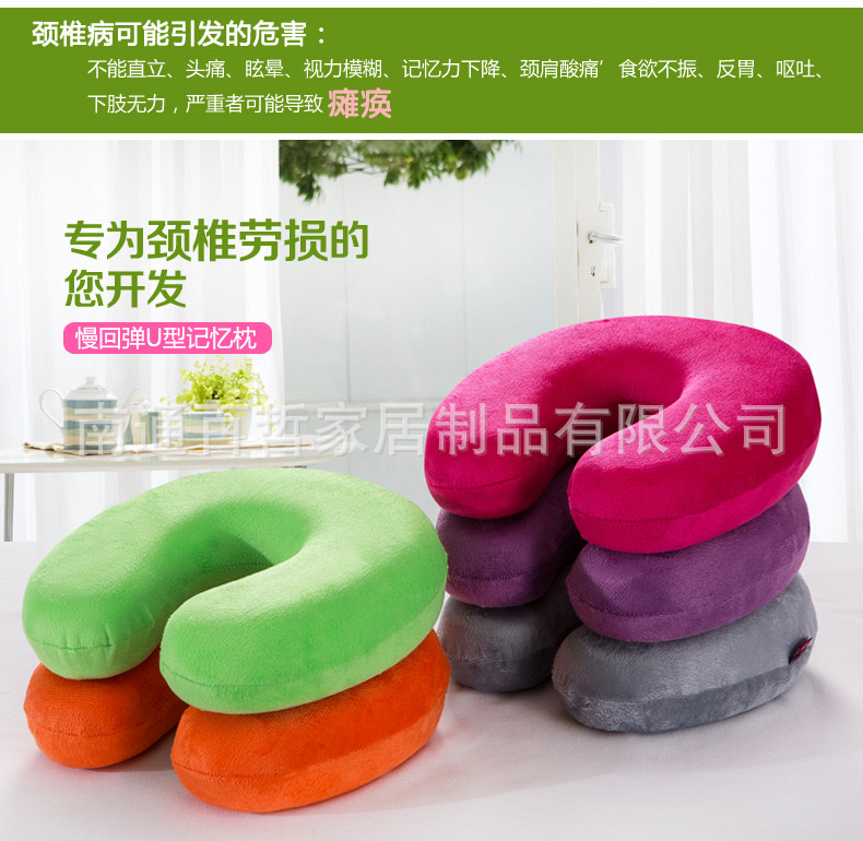 U型枕厂家直销太空记忆枕旅行枕护颈枕U枕头舒适枕头护颈枕热销中