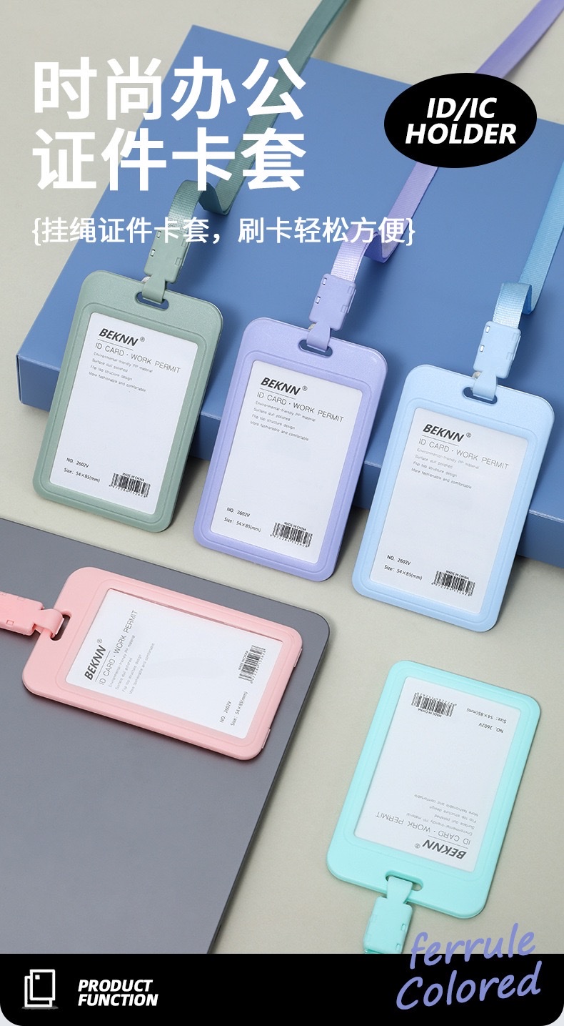 Single-sided cartoon ID card, Morandi lanyard ID card, work ID card, student meal card, bus card detail image 1