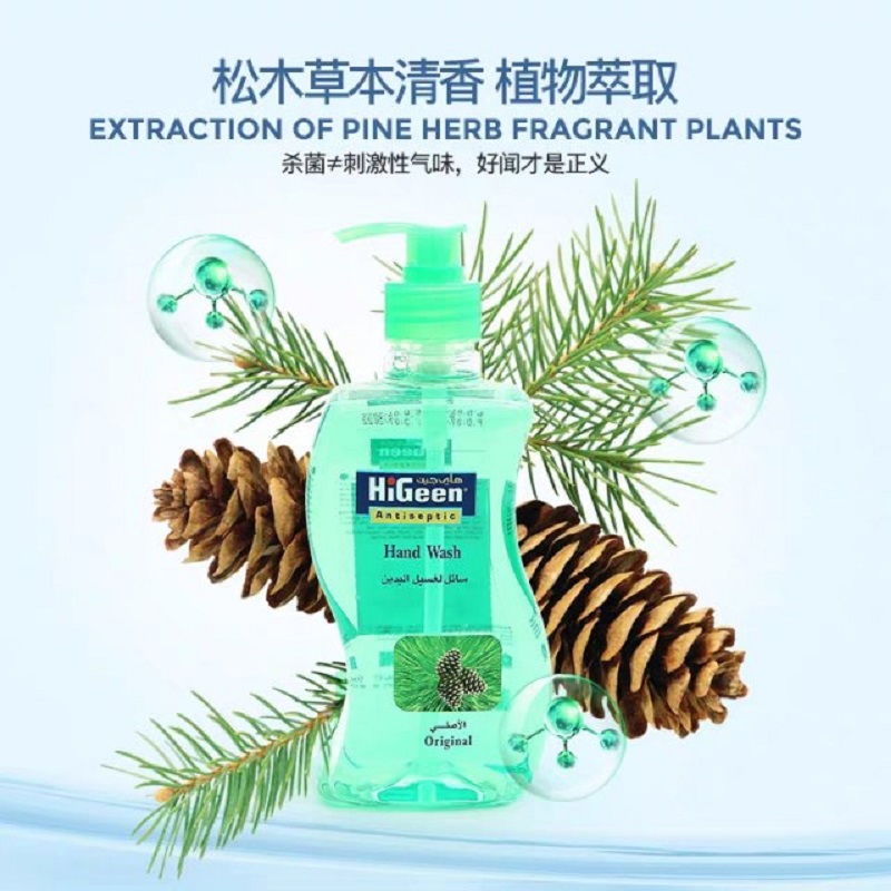 higeen哈爱净补水保湿持久滋润杀菌消毒抑菌约旦进口洗手液