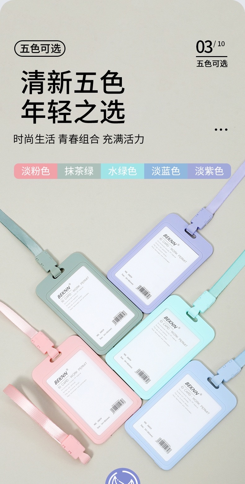 Single-sided cartoon ID card, Morandi lanyard ID card, work ID card, student meal card, bus card detail image 4